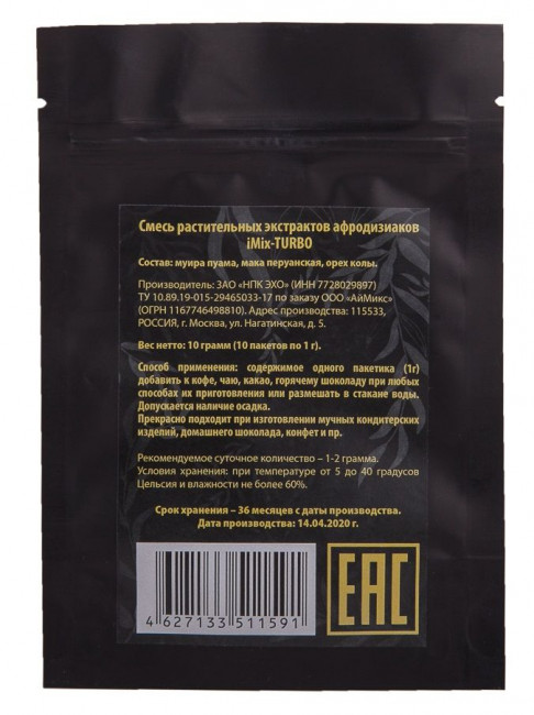 Растительные экстракты афродизиаков iMix TURBO - 10 пакетов по 1 гр. Растительные экстракты афродизиаков iMix TURBO - 10 пакетов по 1 гр.