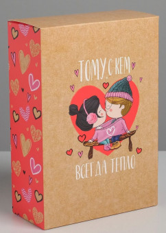 Складная коробка "Тому, с кем всегда тепло" - 16 х 23 см.