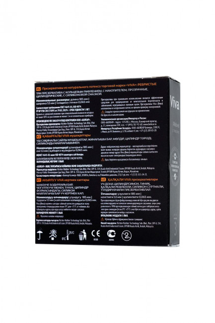 Ребристые презервативы VIVA Ribbed - 3 шт. Ребристые презервативы VIVA Ribbed - 3 шт.