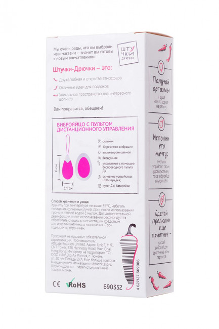 Каплевидное силиконовое виброяйцо с пультом ДУ Каплевидное силиконовое виброяйцо с пультом ДУ