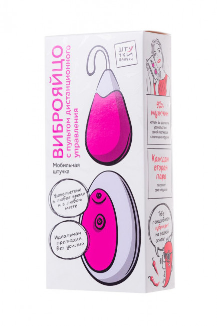 Каплевидное силиконовое виброяйцо с пультом ДУ Каплевидное силиконовое виброяйцо с пультом ДУ