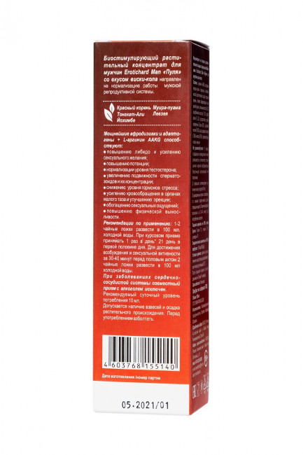 Биостимулирующий концентрат для мужчин Erotic hard "Пуля" со вкусом виски и колы - 100 мл. Биостимулирующий концентрат для мужчин Erotic hard "Пуля" со вкусом виски и колы - 100 мл.