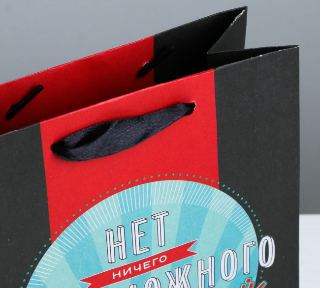 Подарочный пакет "Мистер совершенство" - 23 х 18 см.