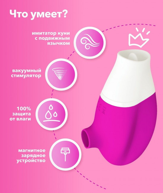 Розовый клиторальный стимулятор Jubie Розовый клиторальный стимулятор Jubie