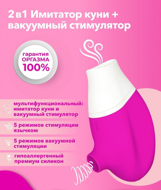 Розовый клиторальный стимулятор Jubie Розовый клиторальный стимулятор Jubie