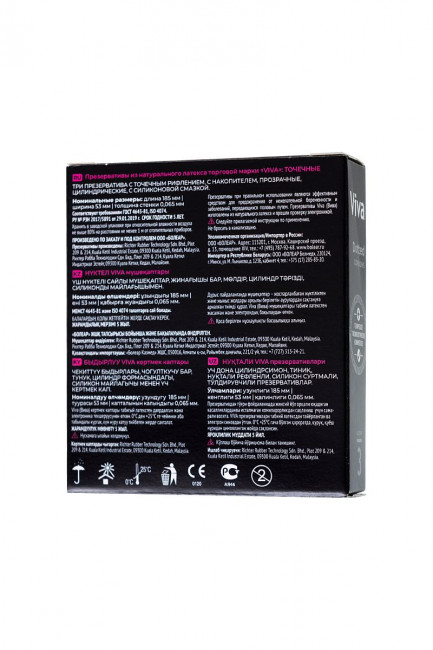 Презервативы с точечками VIVA Dotted - 3 шт. Презервативы с точечками VIVA Dotted - 3 шт.