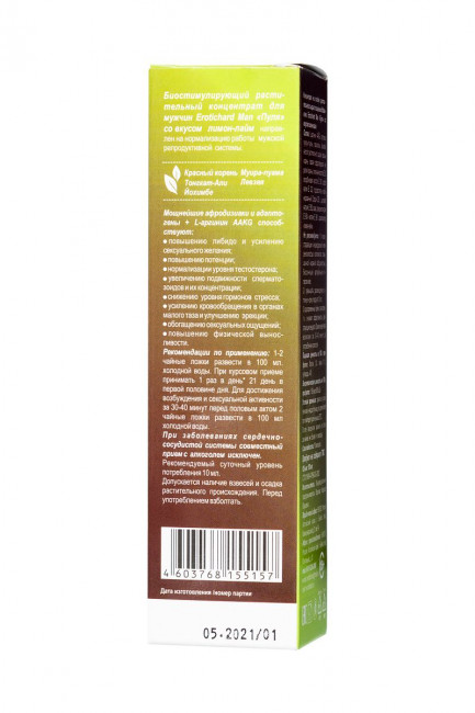 Биостимулирующий концентрат для мужчин "Erotic hard" со вкусом лимона и лайма - 100 мл. Биостимулирующий концентрат для мужчин "Erotic hard" со вкусом лимона и лайма - 100 мл.