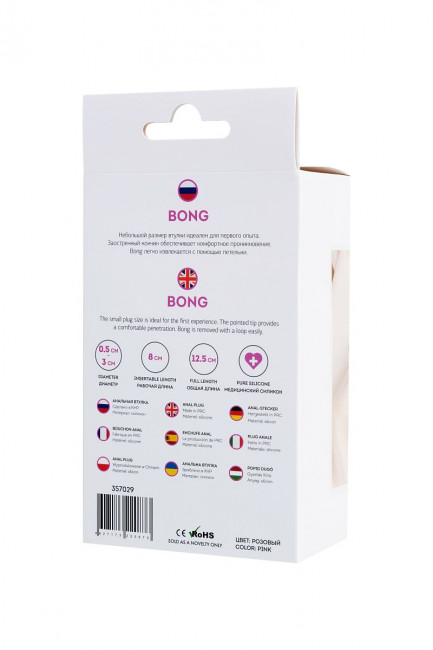 Розовая анальная втулка Bong - 12,5 см. Розовая анальная втулка Bong - 12,5 см.