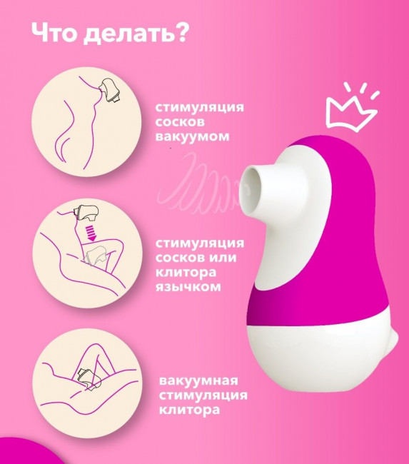 Розовый клиторальный стимулятор Pinguino Розовый клиторальный стимулятор Pinguino