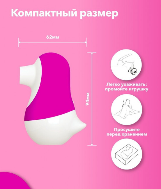 Розовый клиторальный стимулятор Pinguino Розовый клиторальный стимулятор Pinguino
