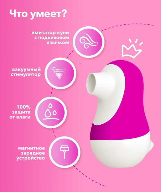 Розовый клиторальный стимулятор Pinguino Розовый клиторальный стимулятор Pinguino