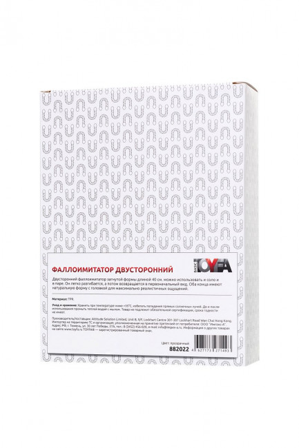 Прозрачный двухсторонний фаллоимитатор Double Dildo - 40 см. Прозрачный двухсторонний фаллоимитатор Double Dildo - 40 см.