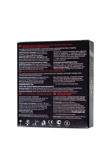 Цветные презервативы VIVA Color&Aroma с ароматом клубники - 3 шт. Цветные презервативы VIVA Color&Aroma с ароматом клубники - 3 шт.