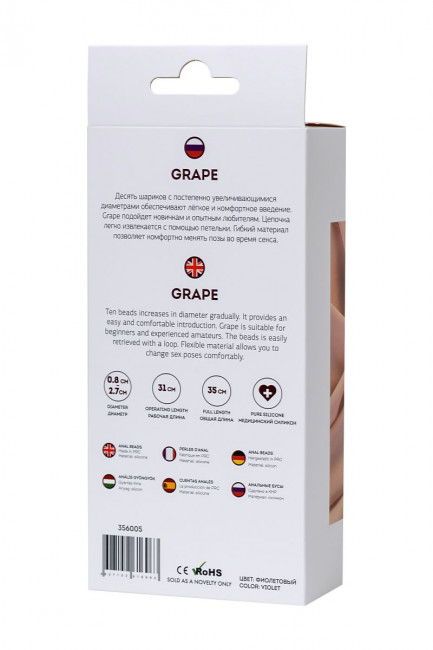 Фиолетовая силиконовая анальная цепочка Grape - 35 см. Фиолетовая силиконовая анальная цепочка Grape - 35 см.