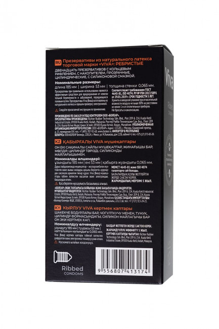 Ребристые презервативы VIVA Ribbed - 12 шт. Ребристые презервативы VIVA Ribbed - 12 шт.