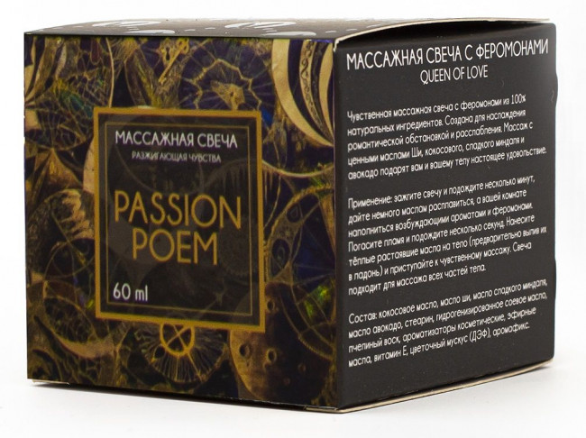 Массажная свеча Passion Poem - 60 мл. Массажная свеча Passion Poem - 60 мл.