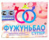 БАД для мужчин "Фужуньбао супер" - 2 капсулы (0,3 гр.)
