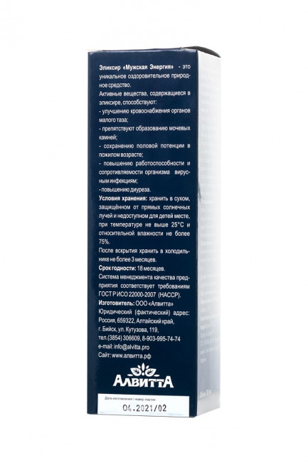Эликсир для мужчин «Мужская энергия» на соке черники - 200 мл. Эликсир для мужчин «Мужская энергия» на соке черники - 200 мл.