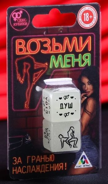 Неоновые кубики "Возьми меня" Неоновые кубики "Возьми меня"