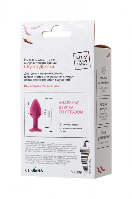 Розовый анальный страз с прозрачным кристаллом - 7,3 см. Розовый анальный страз с прозрачным кристаллом - 7,3 см.