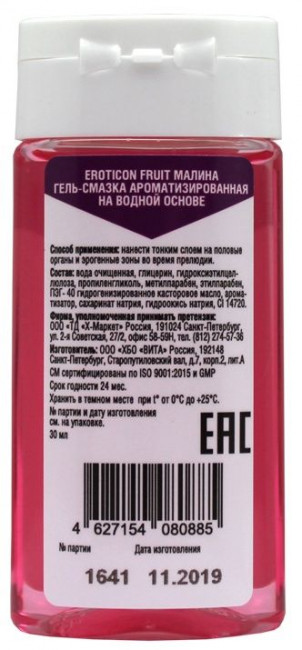 Интимная смазка Fruit Raspberries с ароматом малины - 30 мл. Интимная смазка Fruit Raspberries с ароматом малины - 30 мл.