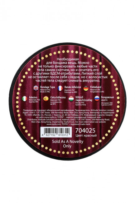 Черный бондажный скотч TOYFA Theatre - 15 м. Черный бондажный скотч TOYFA Theatre - 15 м.