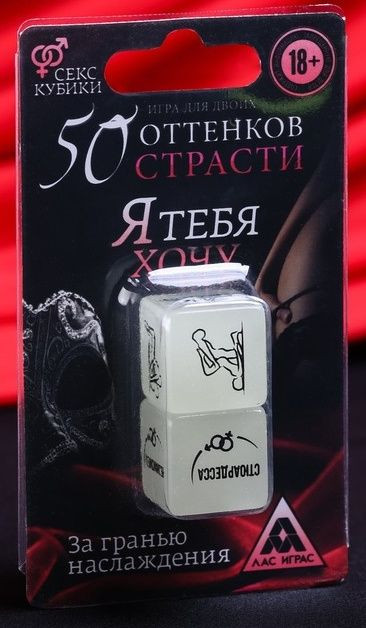 Неоновые кубики "Я тебя хочу" Неоновые кубики "Я тебя хочу"