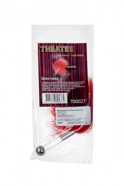 Красная пуховая щекоталка Красная пуховая щекоталка