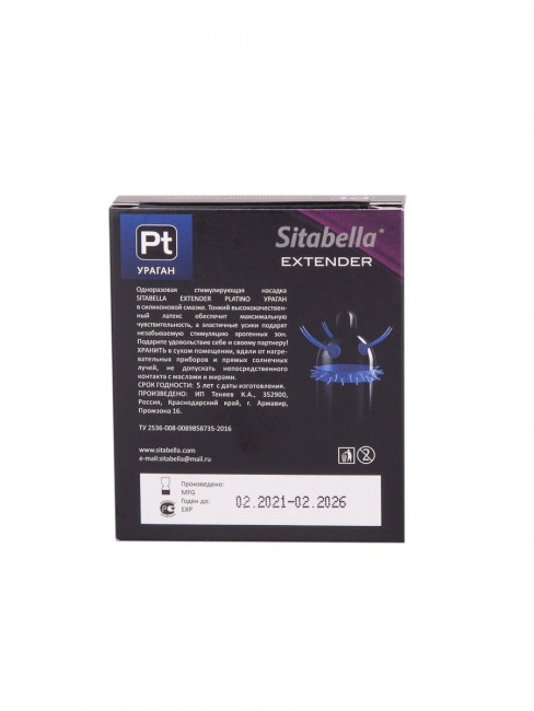 Стимулирующая насадка с усиками и шипиками Platino "Ураган"