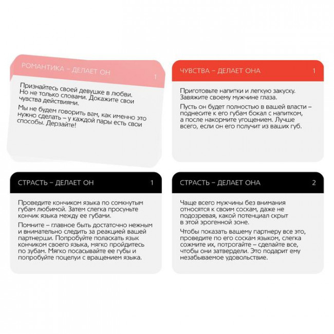 Карточная секс-игра «Рецепты наслаждений для двоих» Карточная секс-игра «Рецепты наслаждений для двоих»