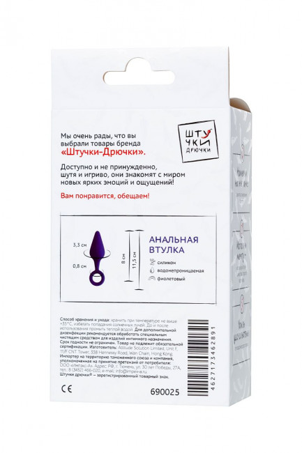 Фиолетовая анальная втулка с ограничительным колечком - 11,5 см. Фиолетовая анальная втулка с ограничительным колечком - 11,5 см.
