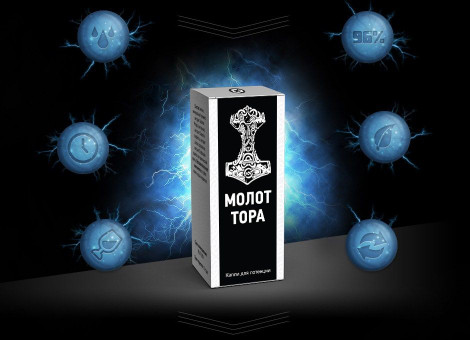 Капли для мужчин "Молот Тора" - 10 мл.