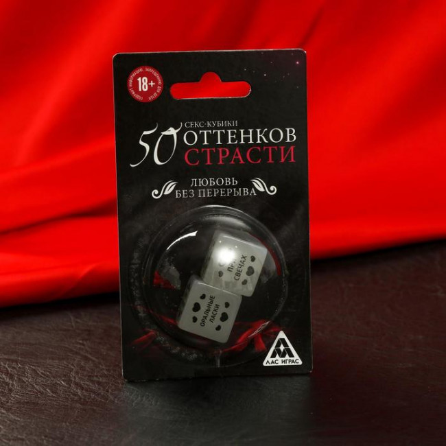 Неоновые кубики «50 оттенков страсти. Любовь без перерыва» Неоновые кубики «50 оттенков страсти. Любовь без перерыва»