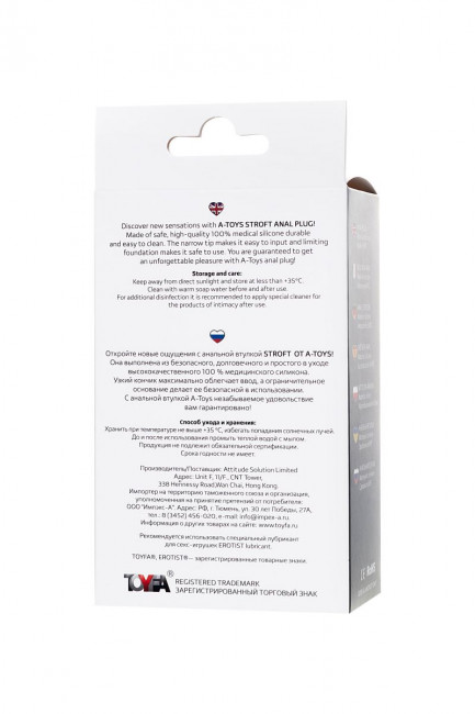Черная анальная втулка Stroft - 10,5 см. Черная анальная втулка Stroft - 10,5 см.