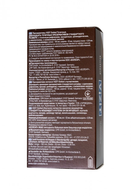 Презервативы с точечками VIZIT Dotted - 12 шт. Презервативы с точечками VIZIT Dotted - 12 шт.