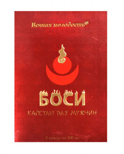 БАД для мужчин "Боси" - 8 капсул (300 мг.)