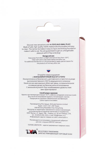 Розовая анальная втулка Hild - 11 см. Розовая анальная втулка Hild - 11 см.