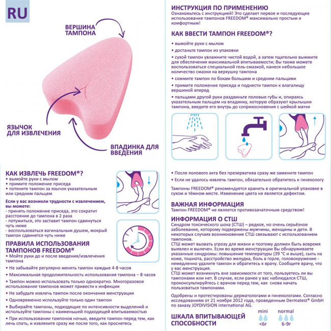 Женские гигиенические тампоны без веревочки FREEDOM normal - 3 шт. Женские гигиенические тампоны без веревочки FREEDOM normal - 3 шт.