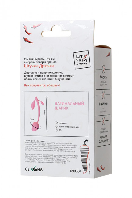 Розовый силиконовый вагинальный шарик с лепесточками Розовый силиконовый вагинальный шарик с лепесточками