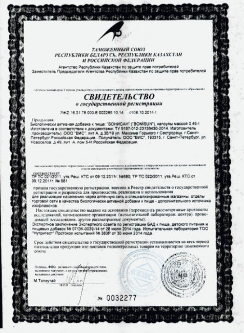 БАД для женщин "Бонисан" - 24 капсулы (0,46 гр.) БАД для женщин "Бонисан" - 24 капсулы (0,46 гр.)