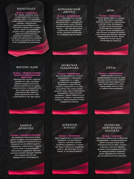 Эротическая игра для двоих "В плену у страсти"