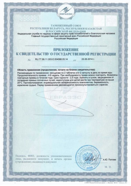 БАД для женщин "Лаверон" - 1 капсула (500 мг.)