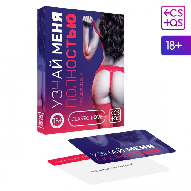 Игра для двоих "Узнай меня полностью" Игра для двоих "Узнай меня полностью"