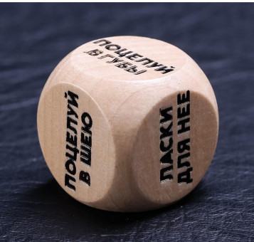Деревянный кубик "Ласкай меня"