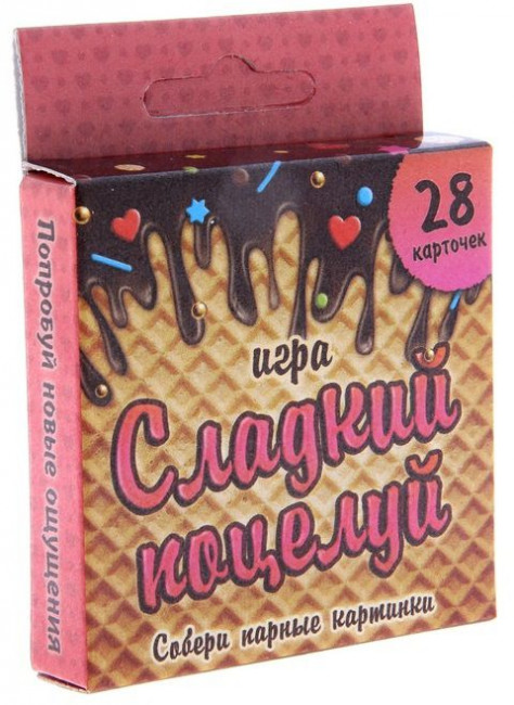 Игра с карточками "Сладкий поцелуй"