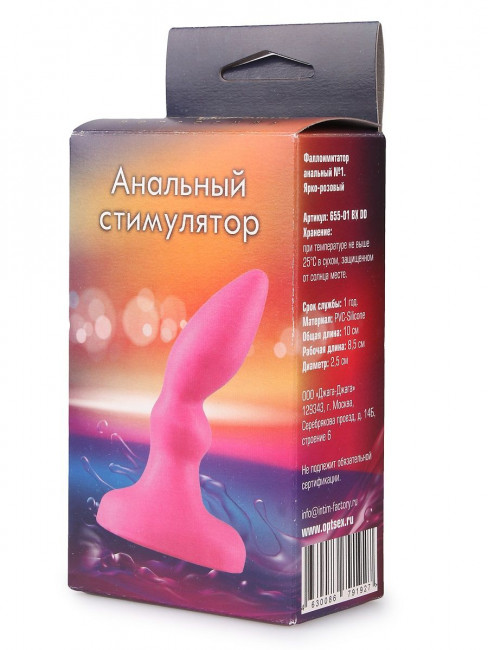 Розовая изогнутая анальная пробка - 10 см. Розовая изогнутая анальная пробка - 10 см.