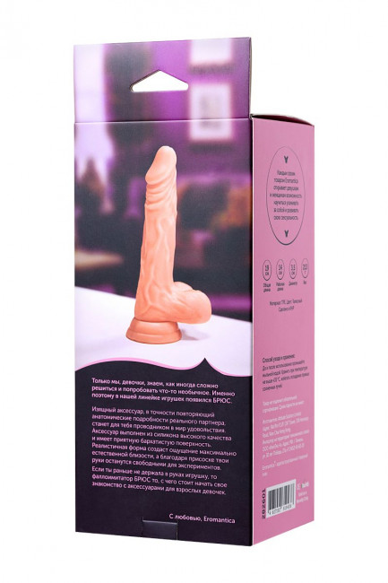 Телесный реалистичный фаллоимитатор "Брюс" - 19 см. Телесный реалистичный фаллоимитатор "Брюс" - 19 см.