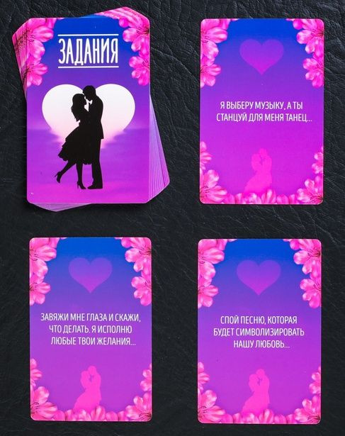 Романтическая игра для двоих "Мгновения любви"