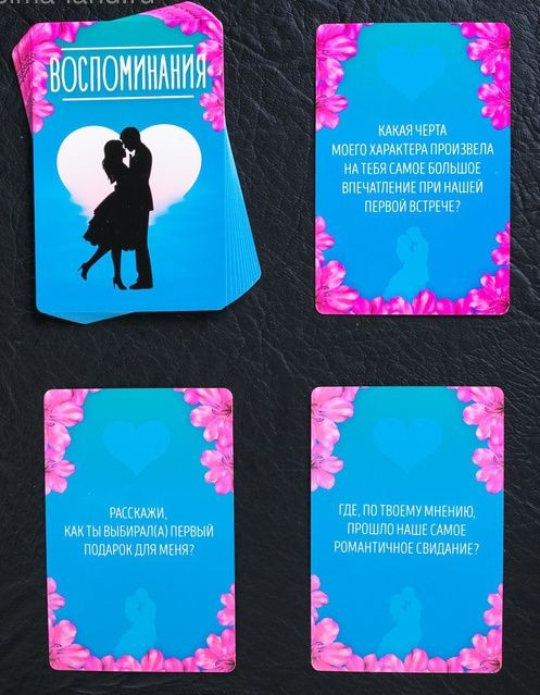 Романтическая игра для двоих "Мгновения любви"