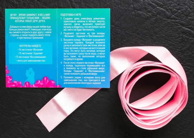 Романтическая игра для двоих "Мгновения любви"